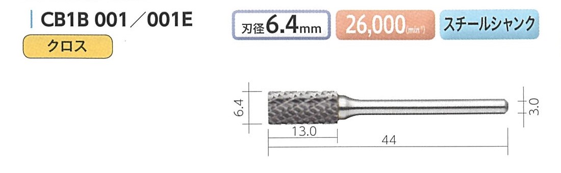 CB1B 001