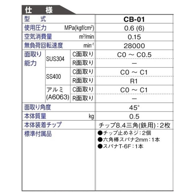 CB-01 48332